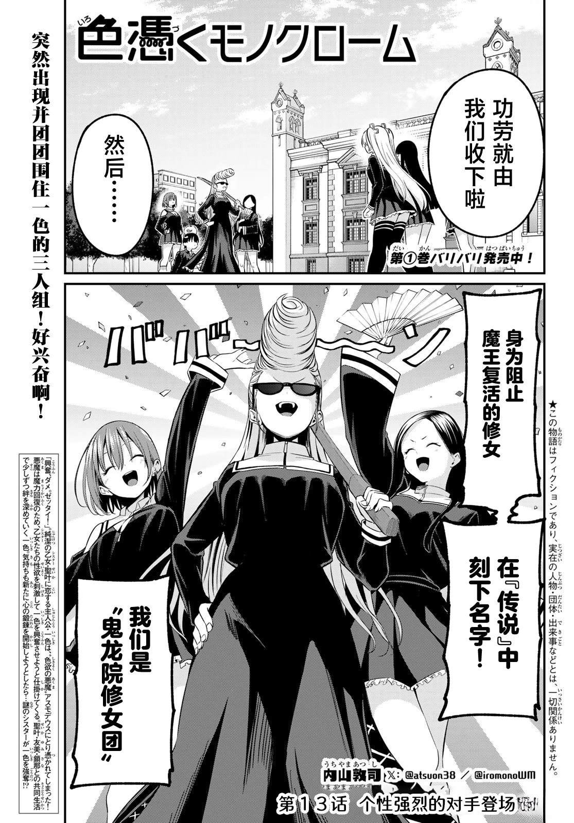 第13话