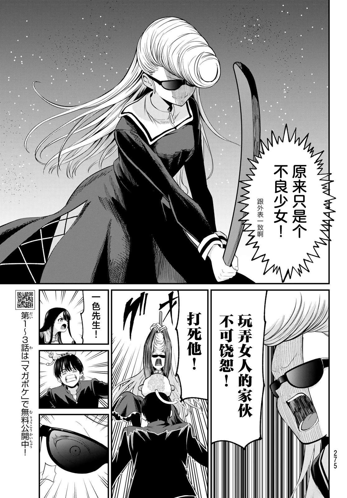 第13话