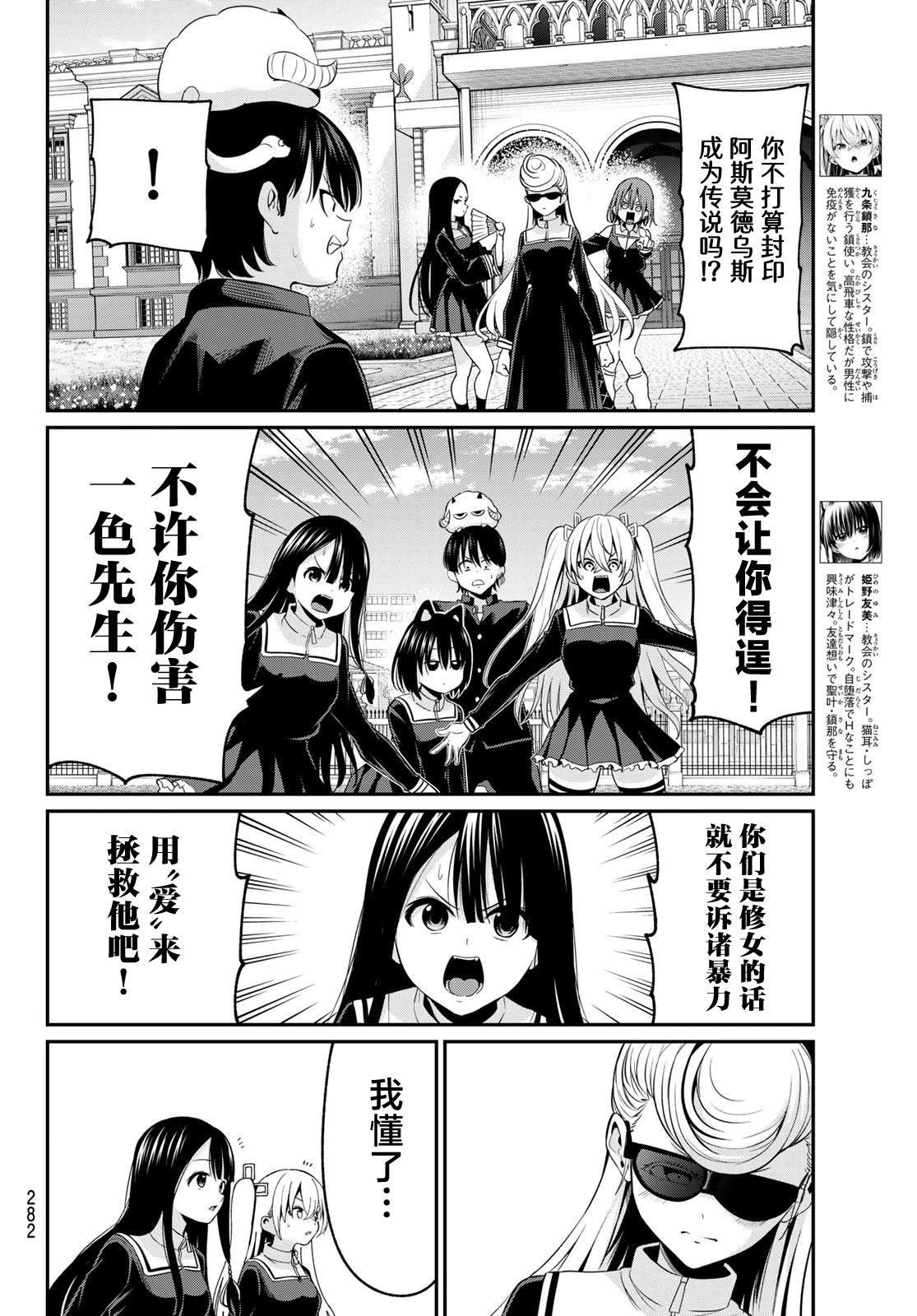 第13话
