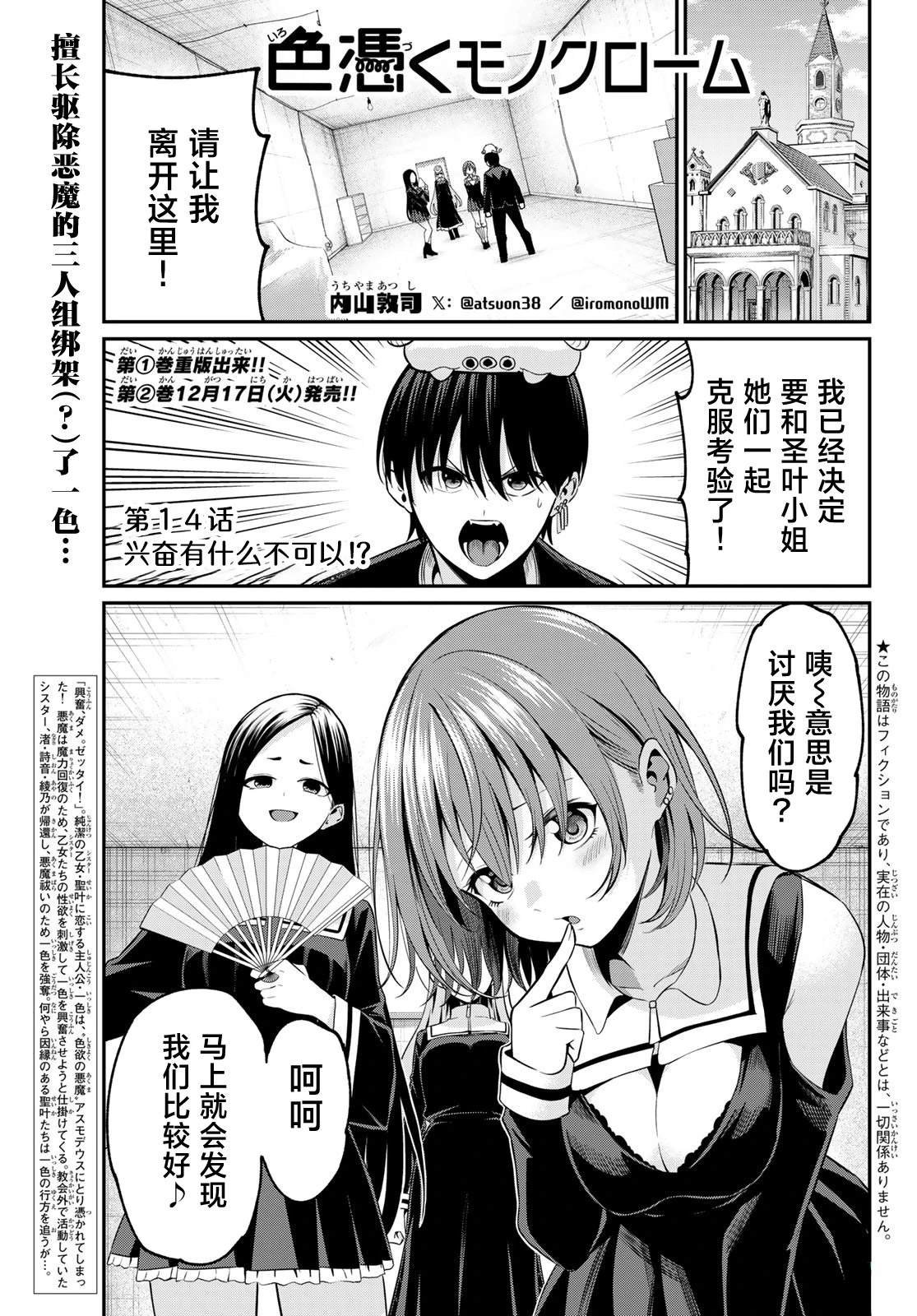 第14话