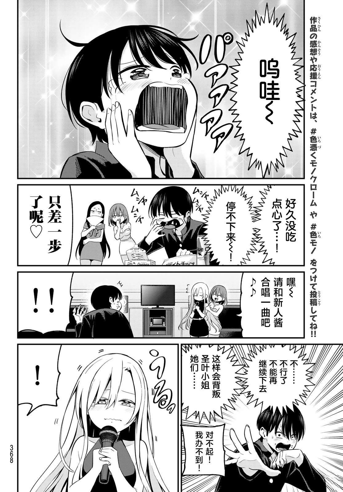 第14话