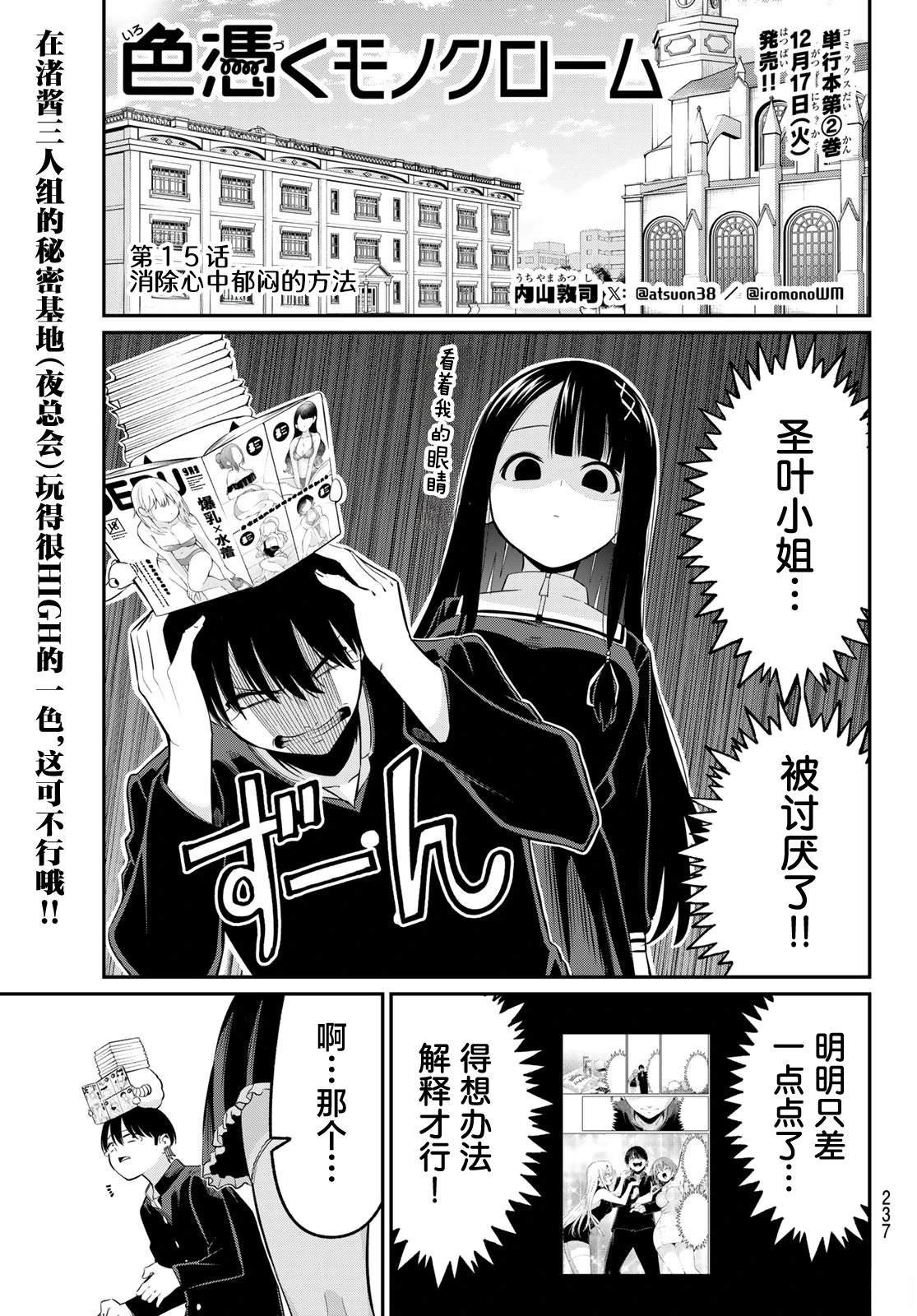 第15话