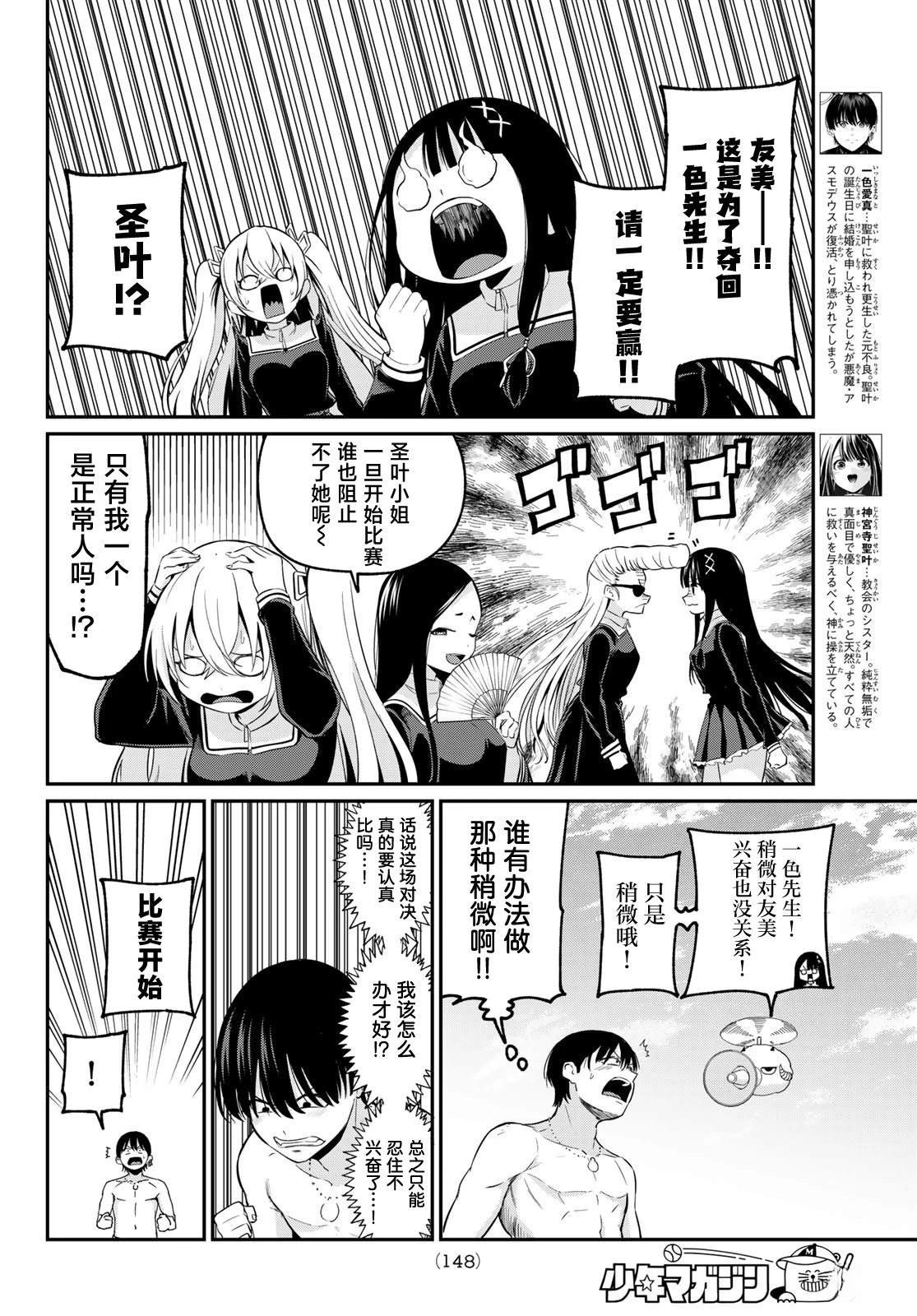 第16话