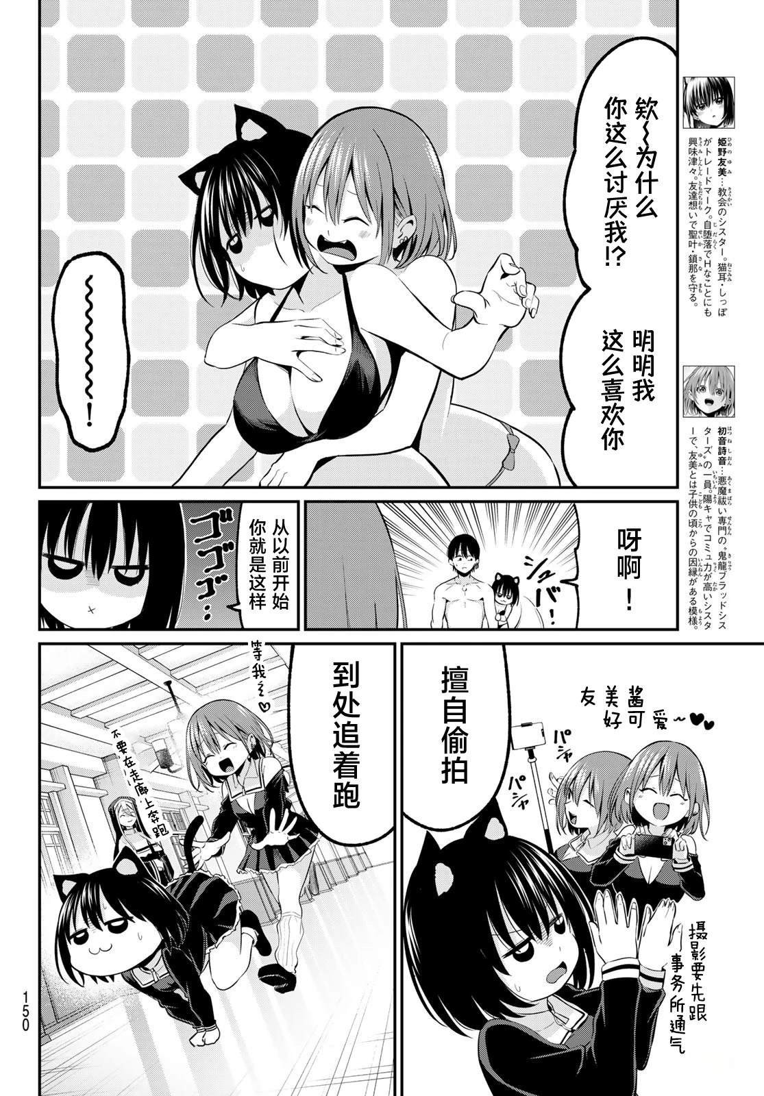 第16话