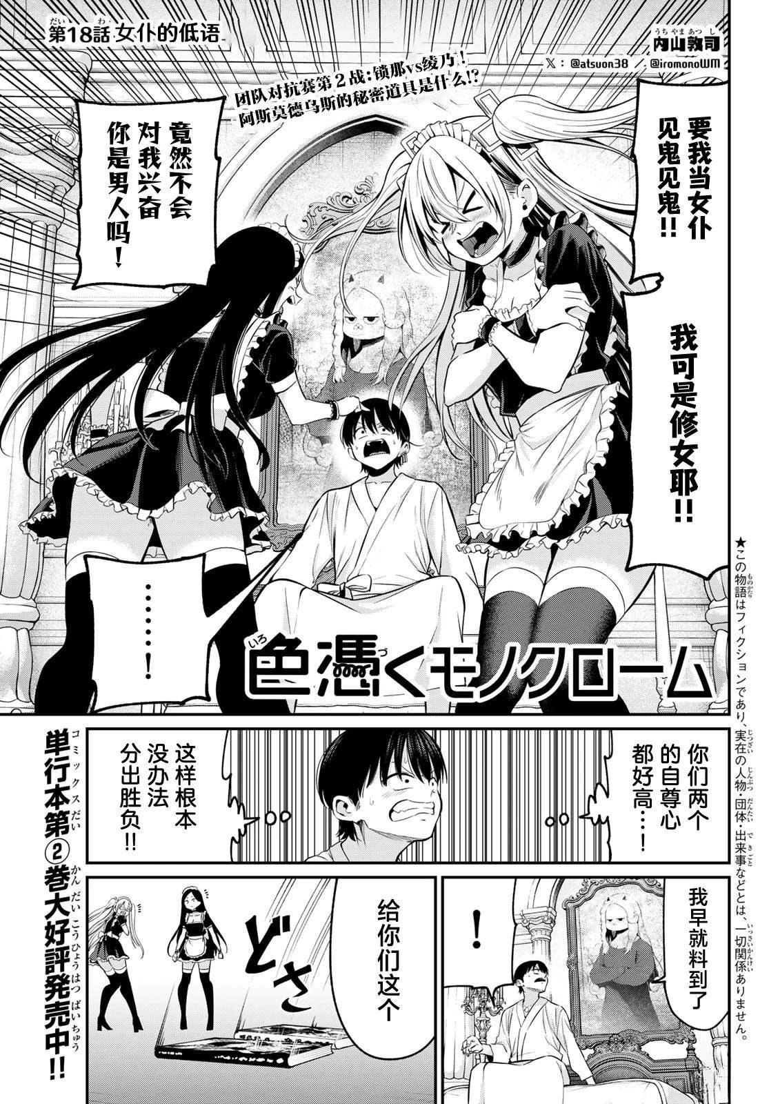 第18话