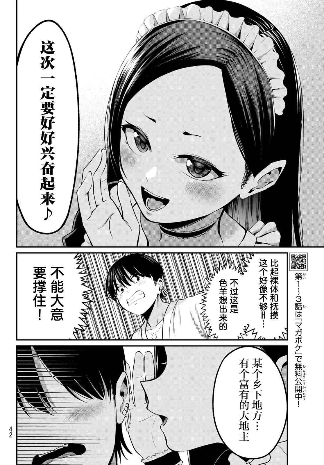 第18话