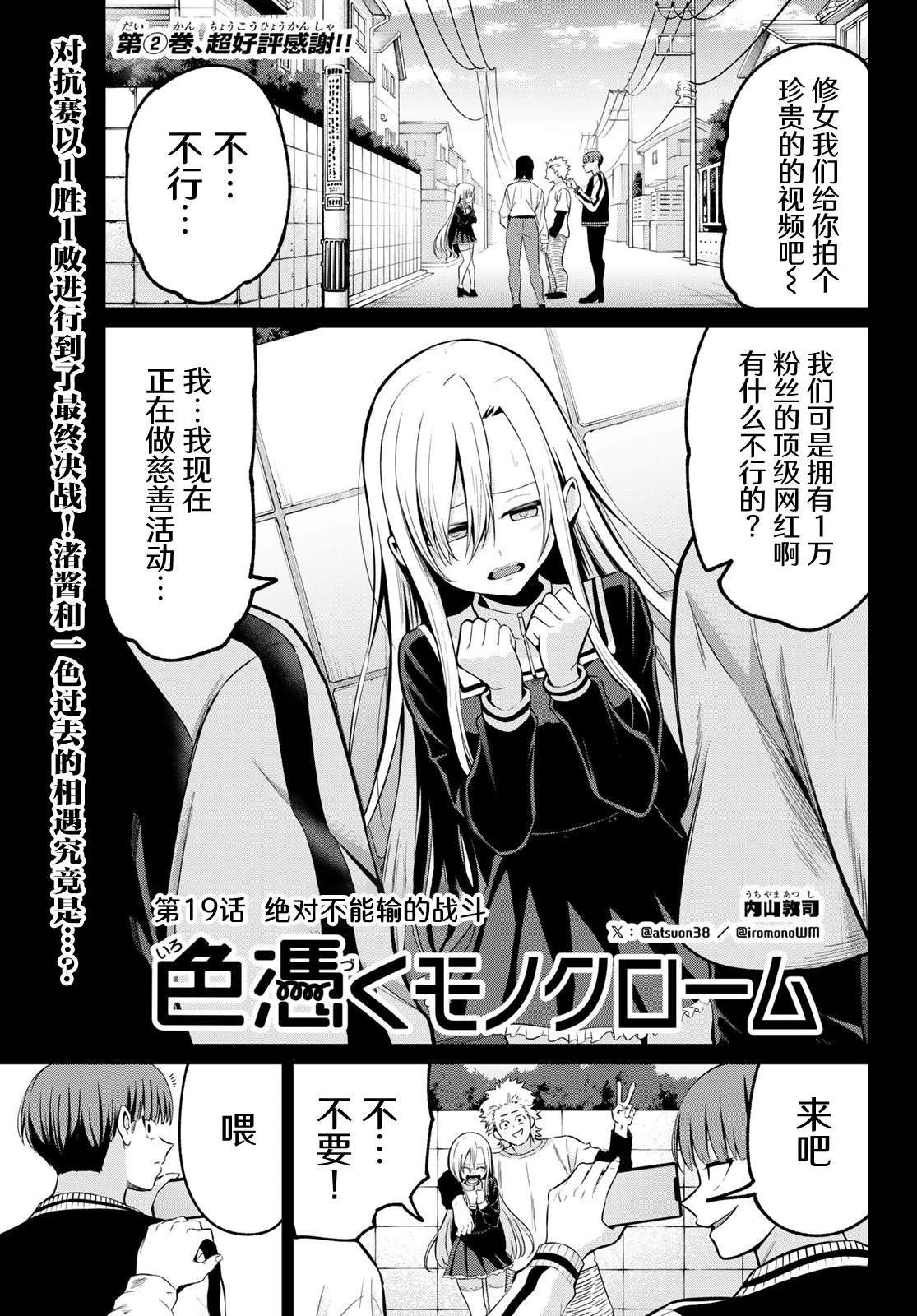 第19话
