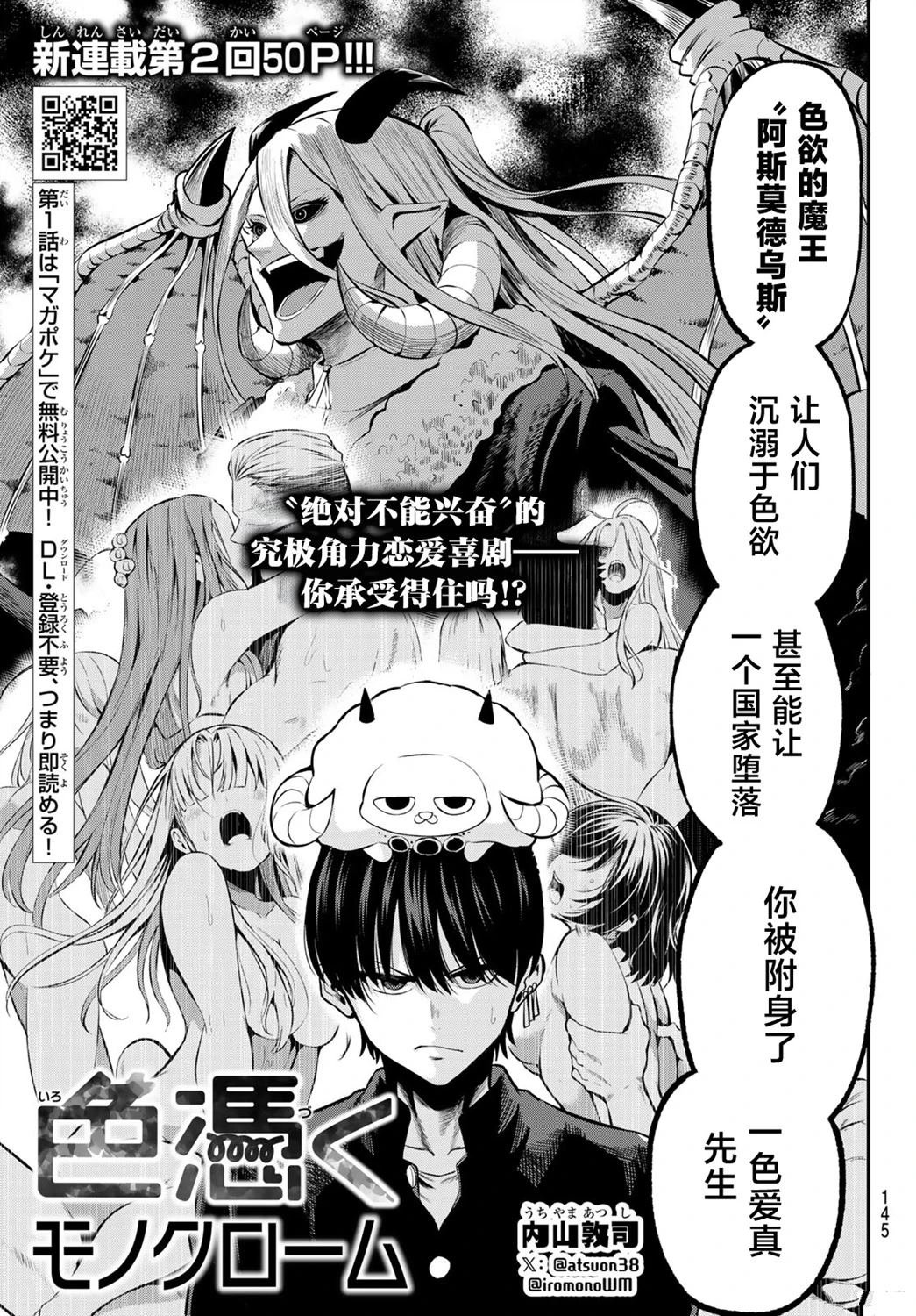 第2话