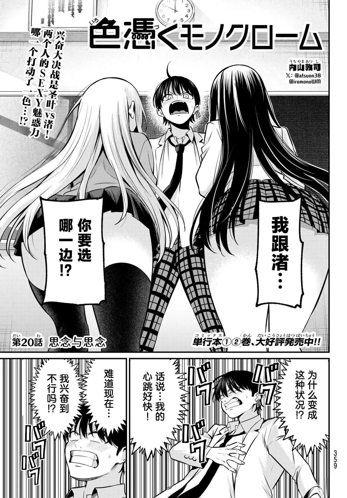 第20话