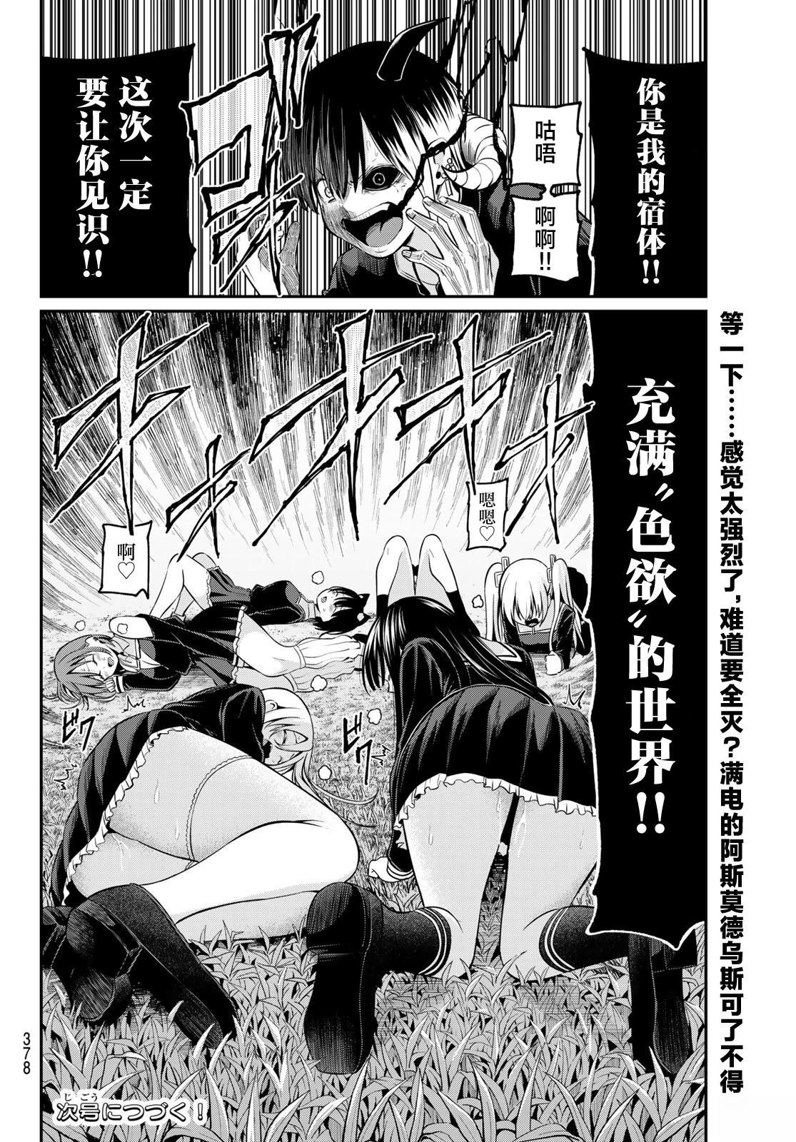 第20话