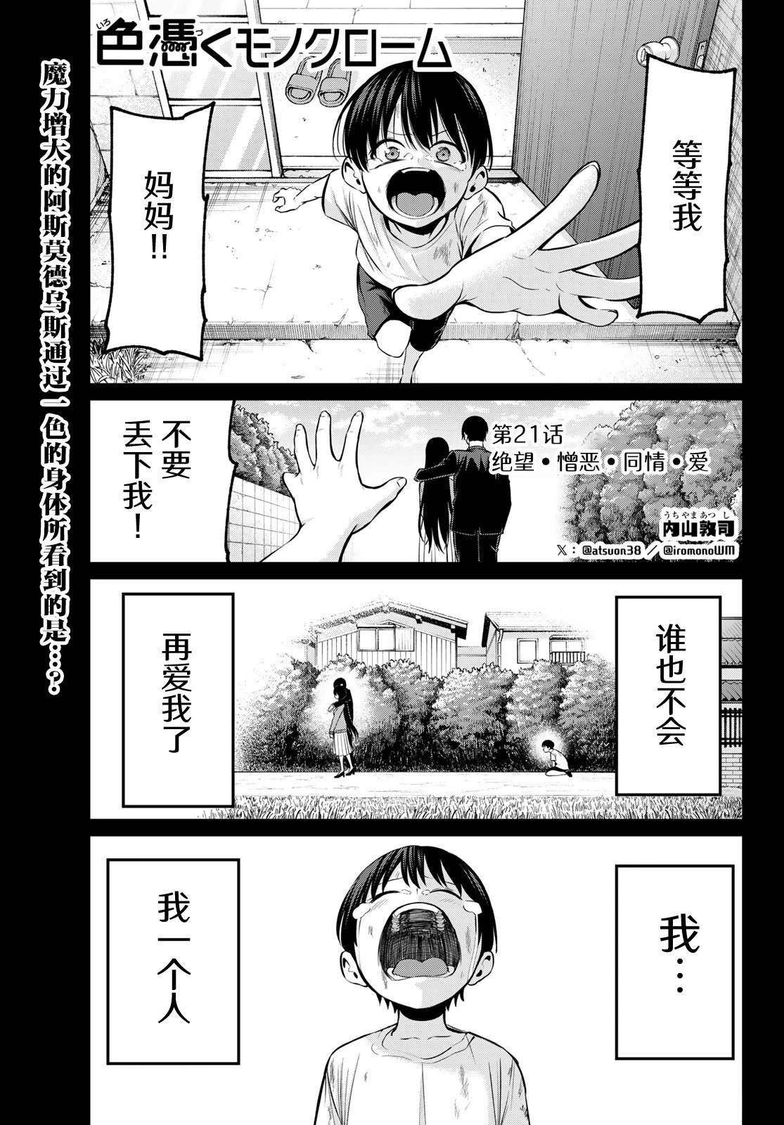 第21话