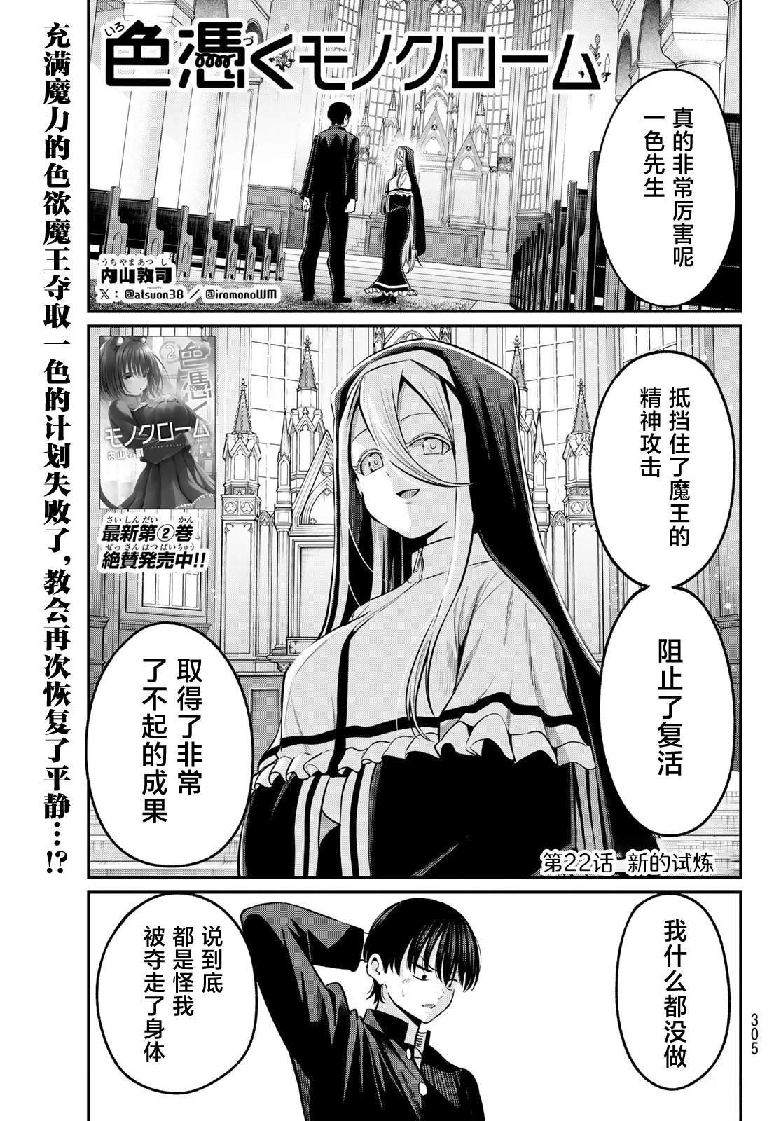 第22话