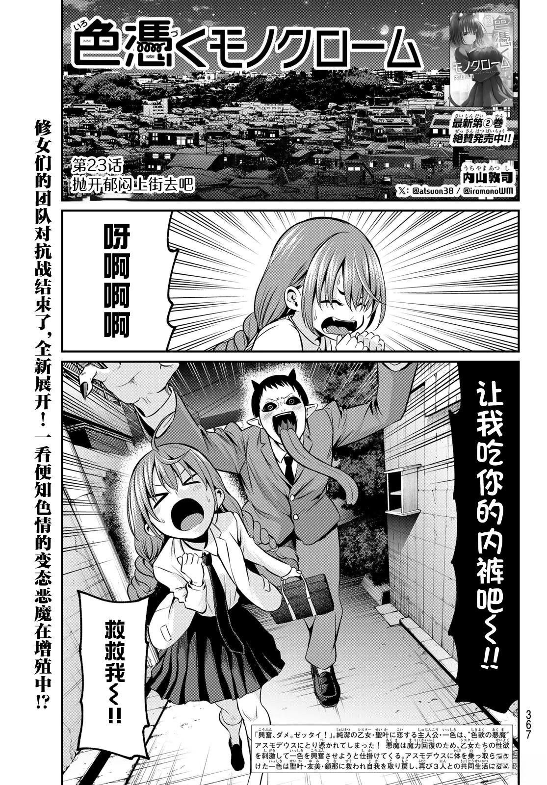 第23话