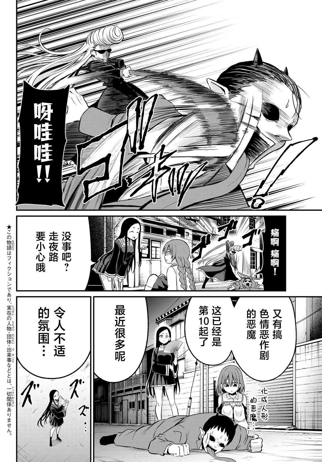 第23话