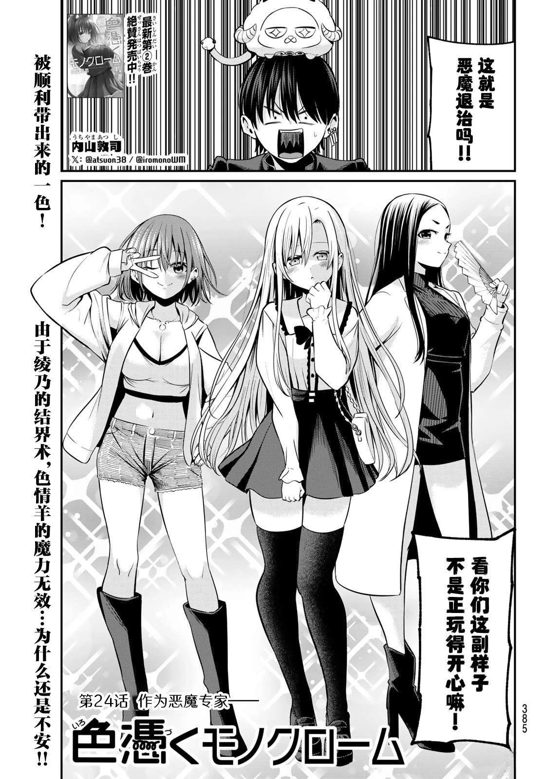 第24话