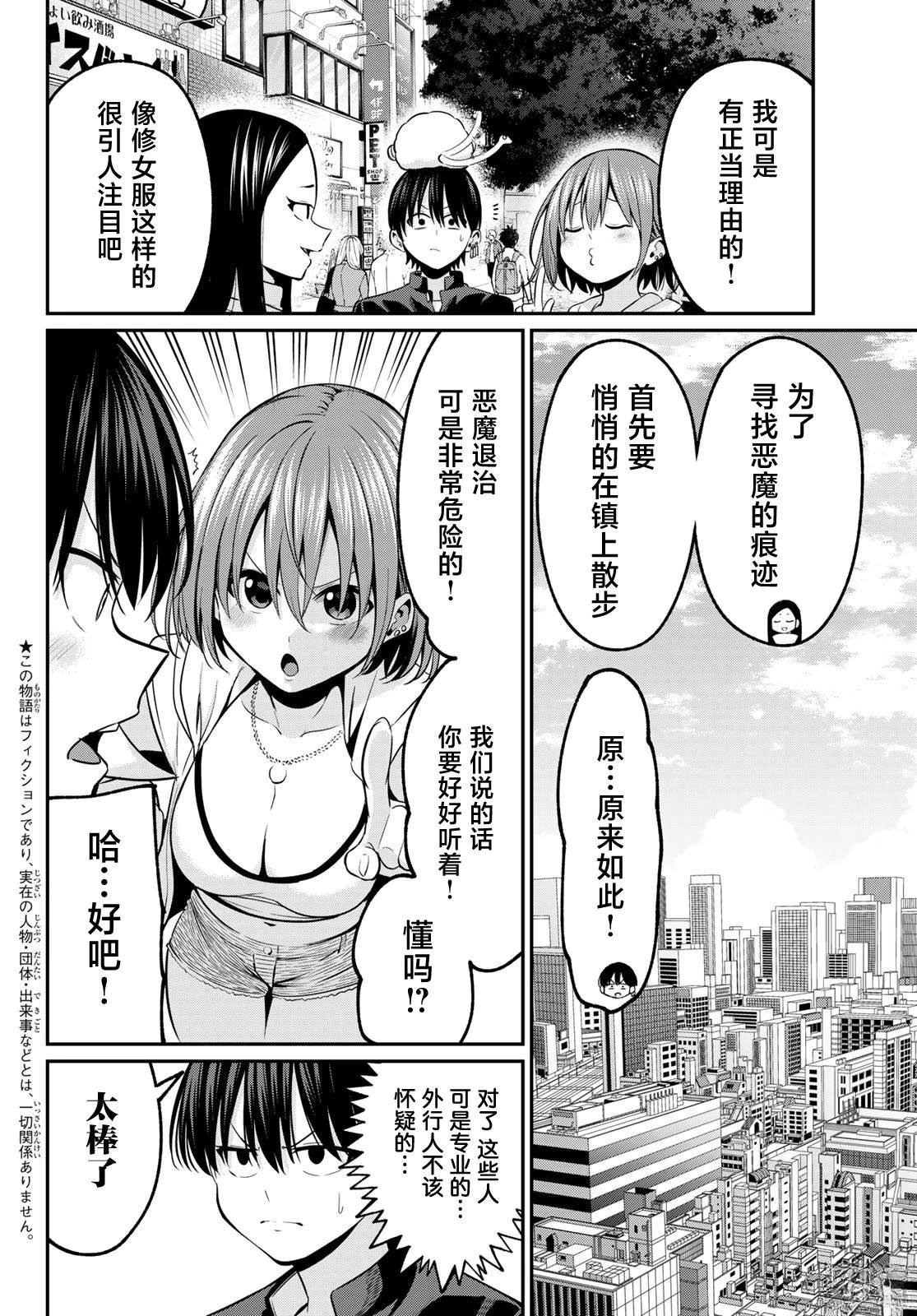 第24话