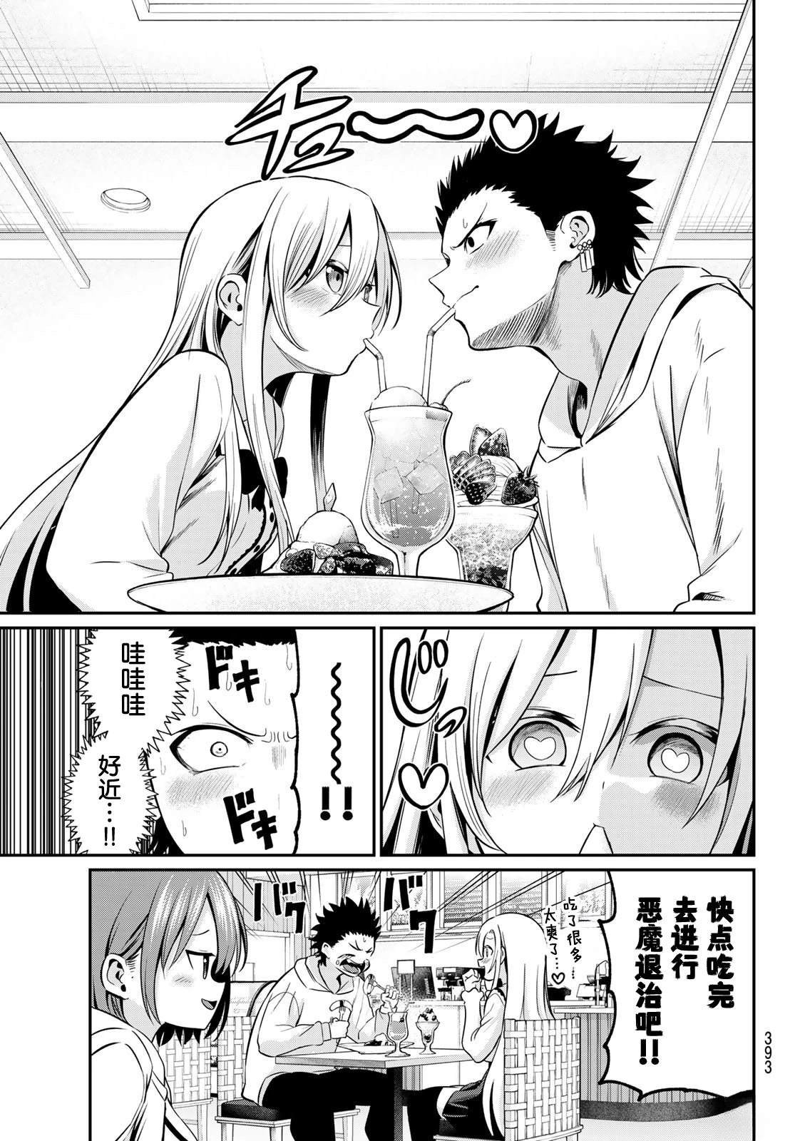 第24话