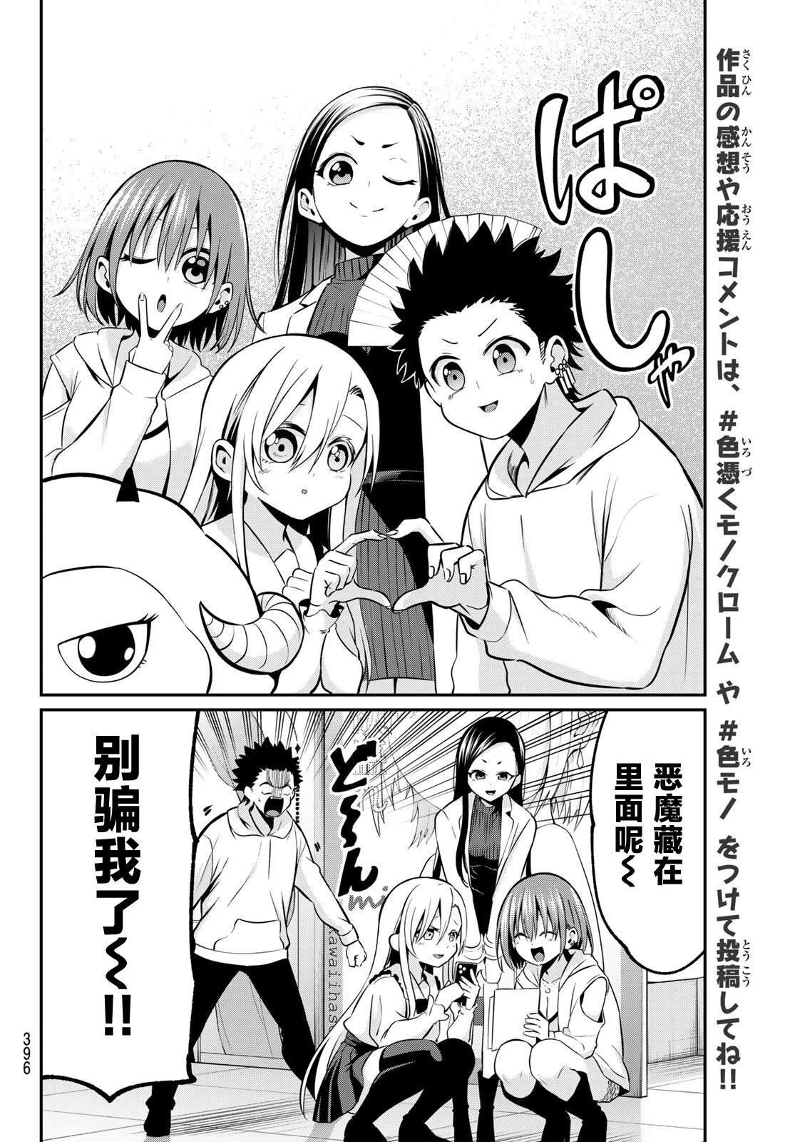 第24话