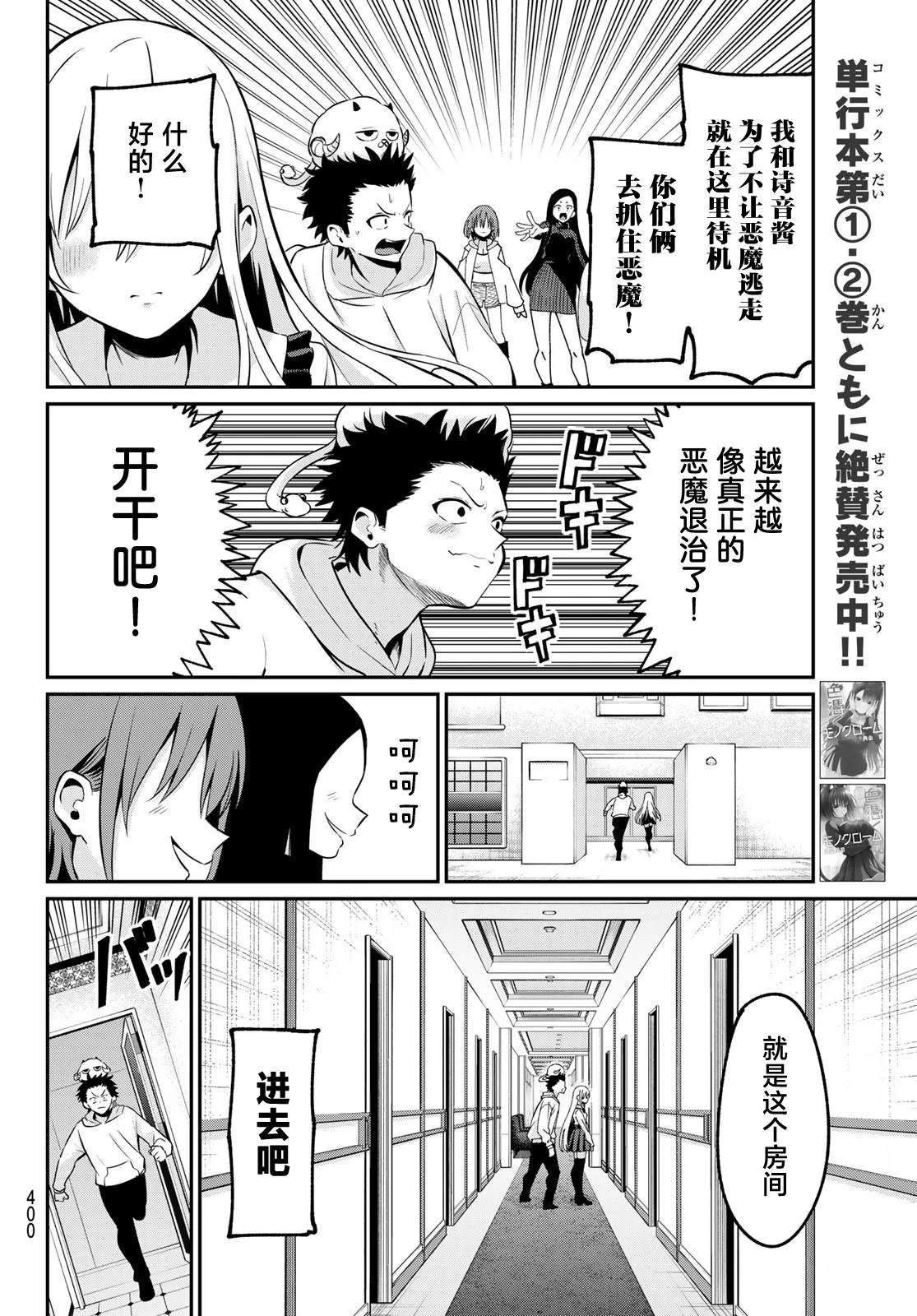 第24话