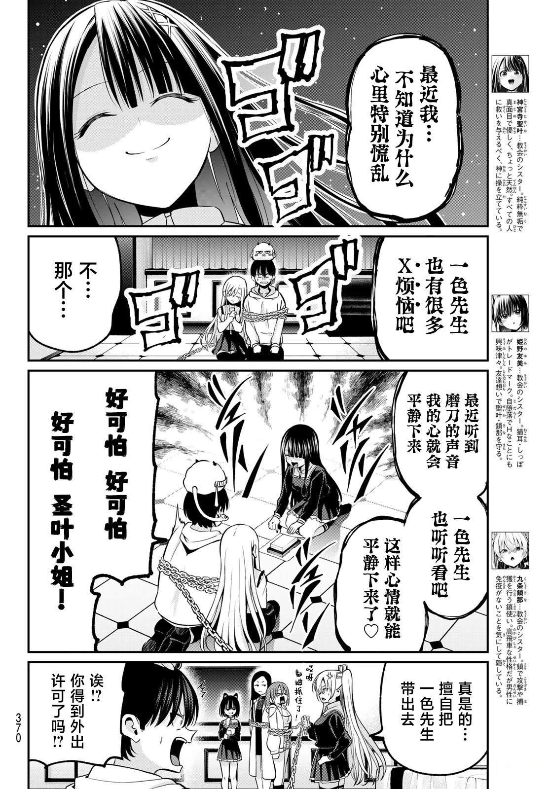 第25话