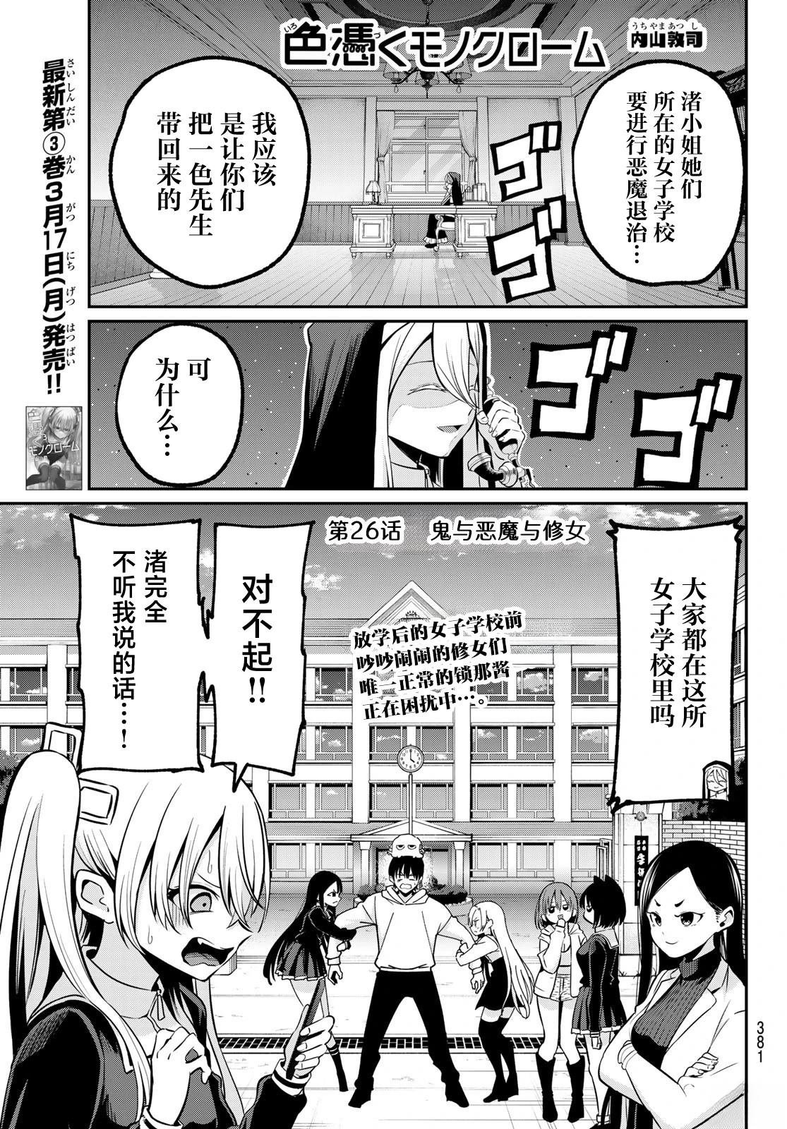 第26话