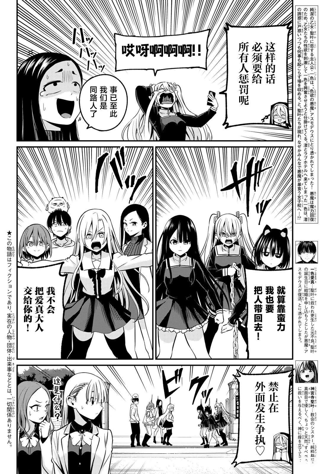 第26话