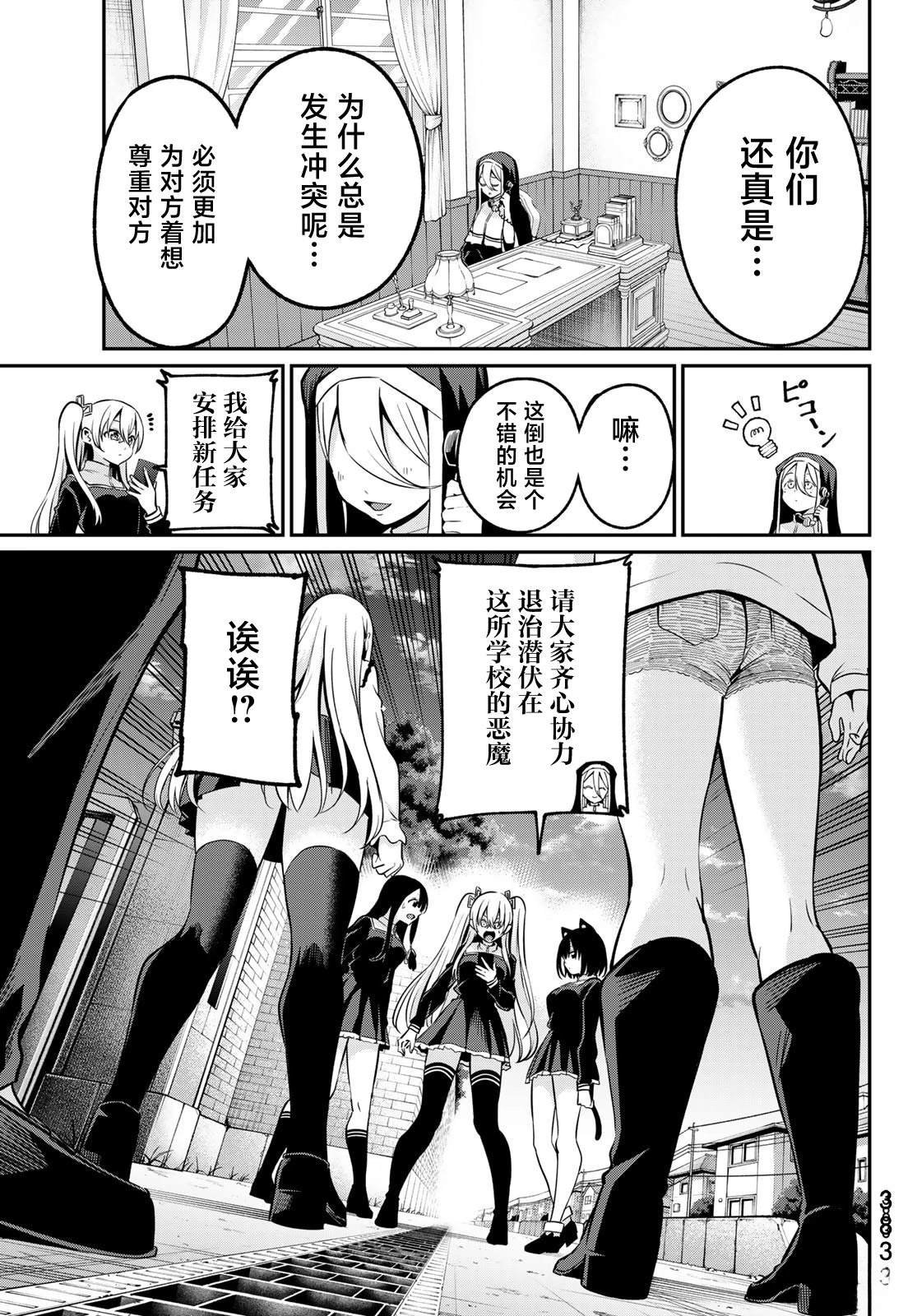 第26话