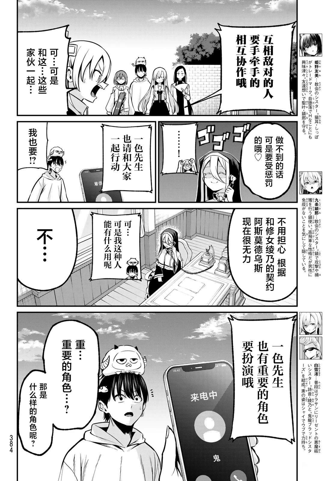 第26话