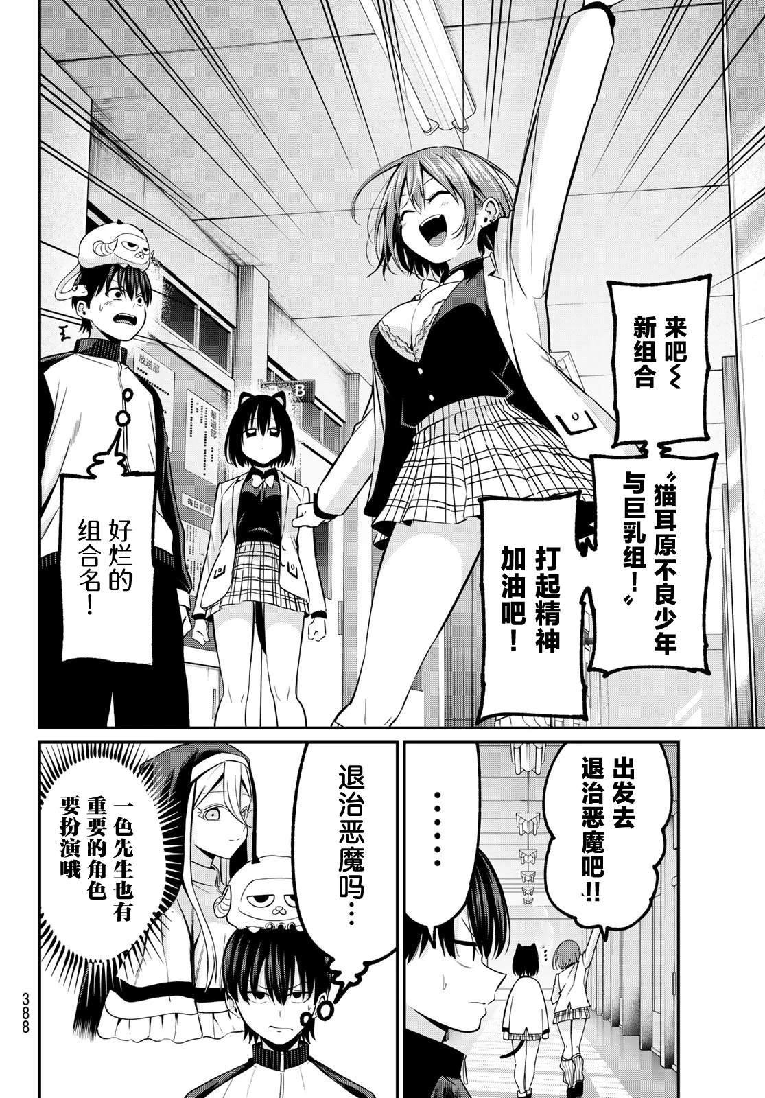 第26话