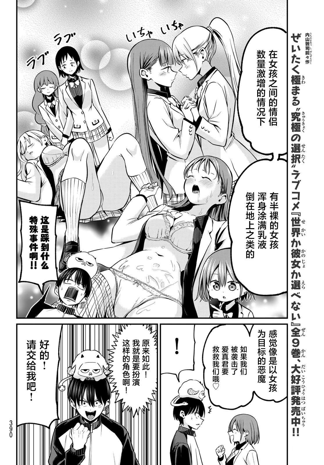 第26话