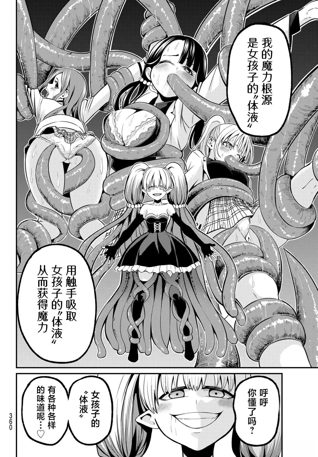 第27话