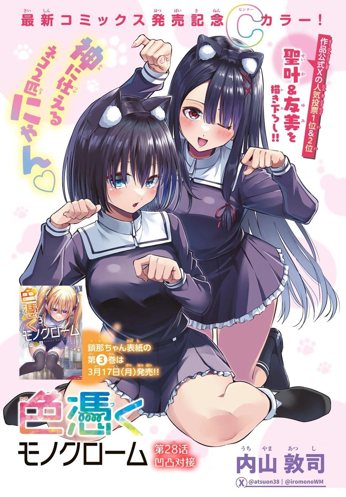 第28话