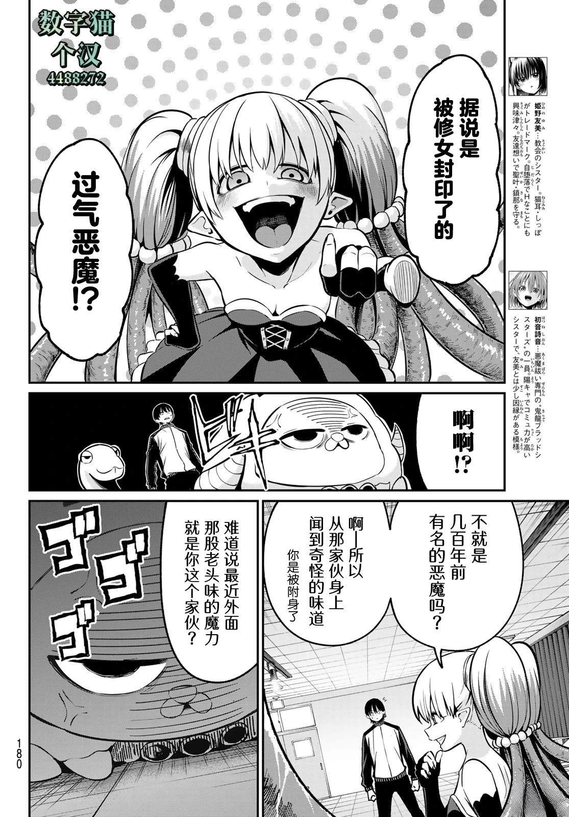 第28话