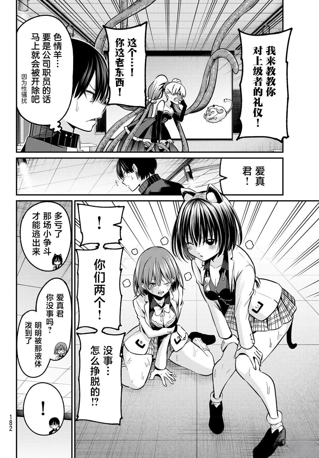 第28话