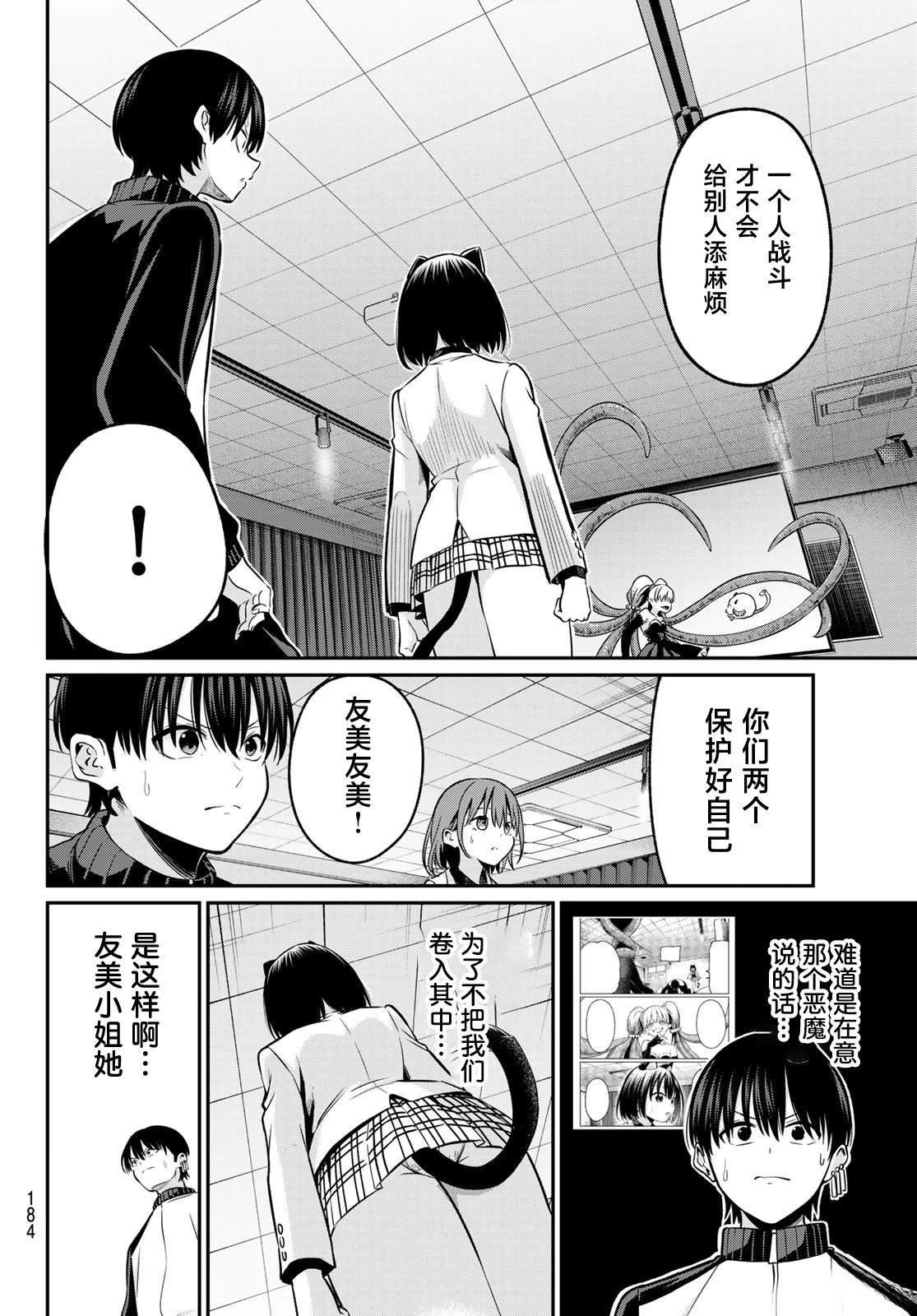 第28话