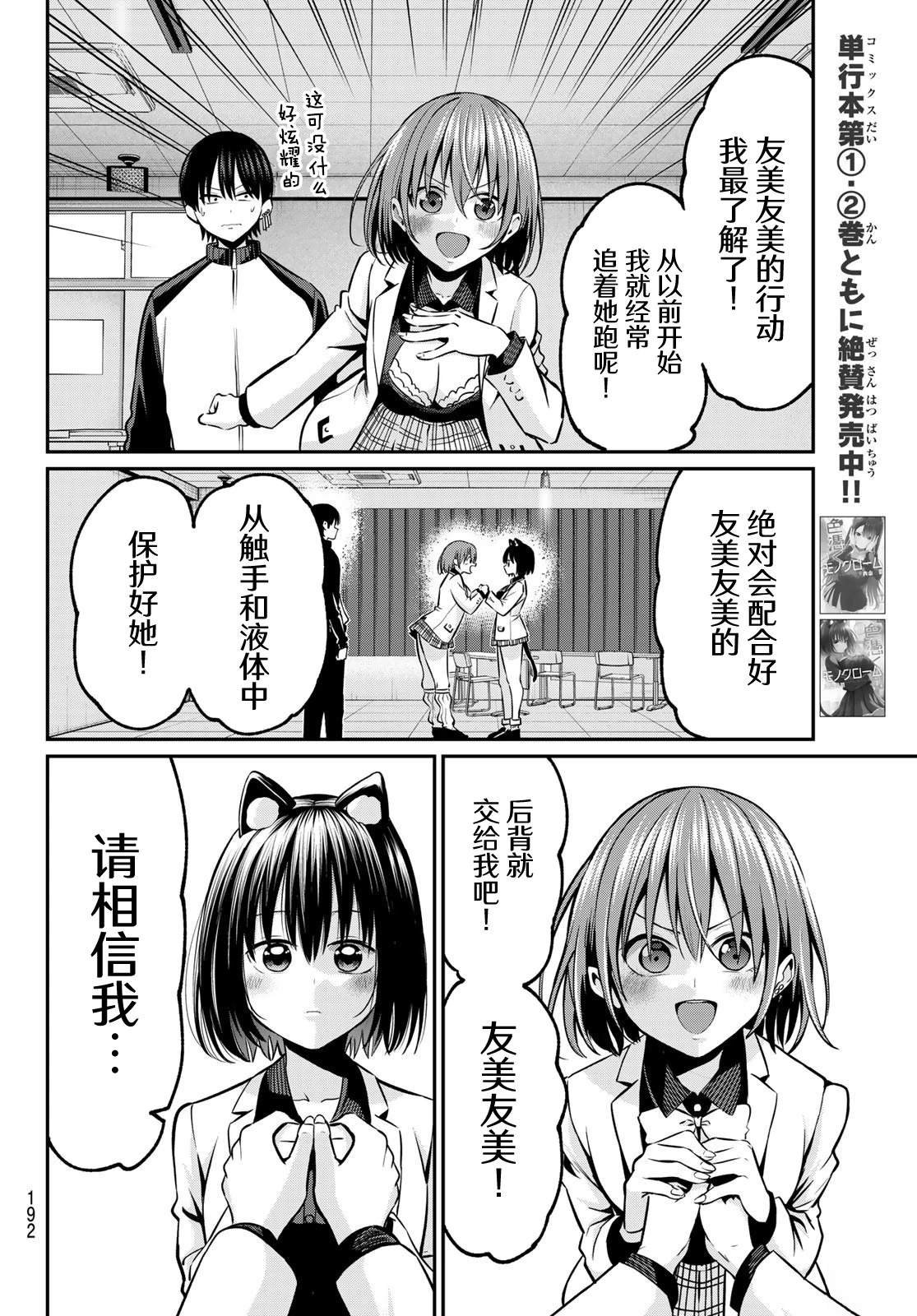 第28话