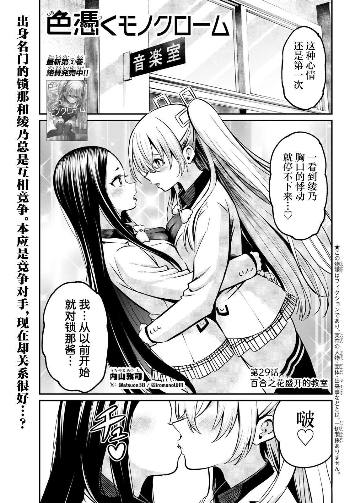 第29话