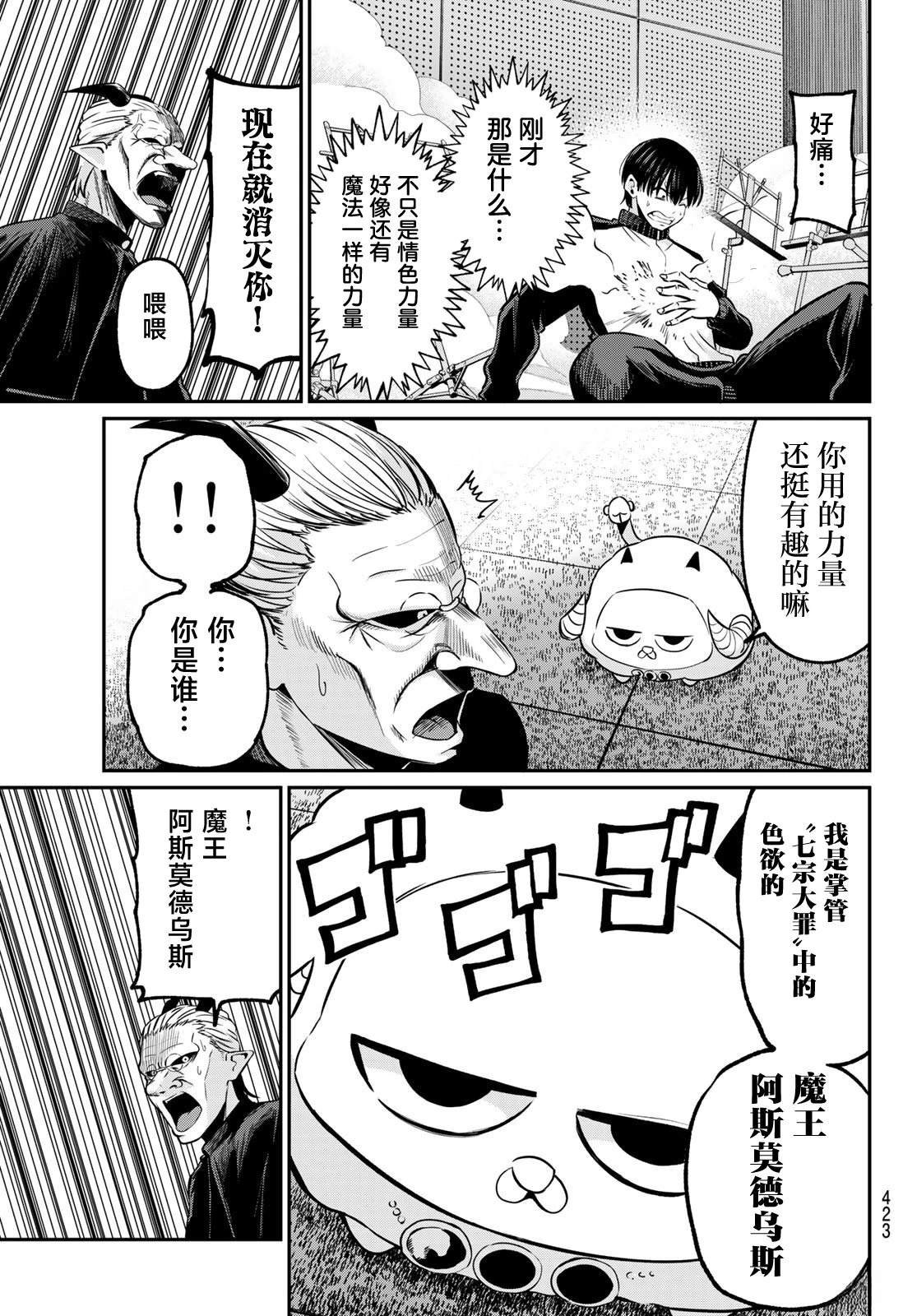 第29话