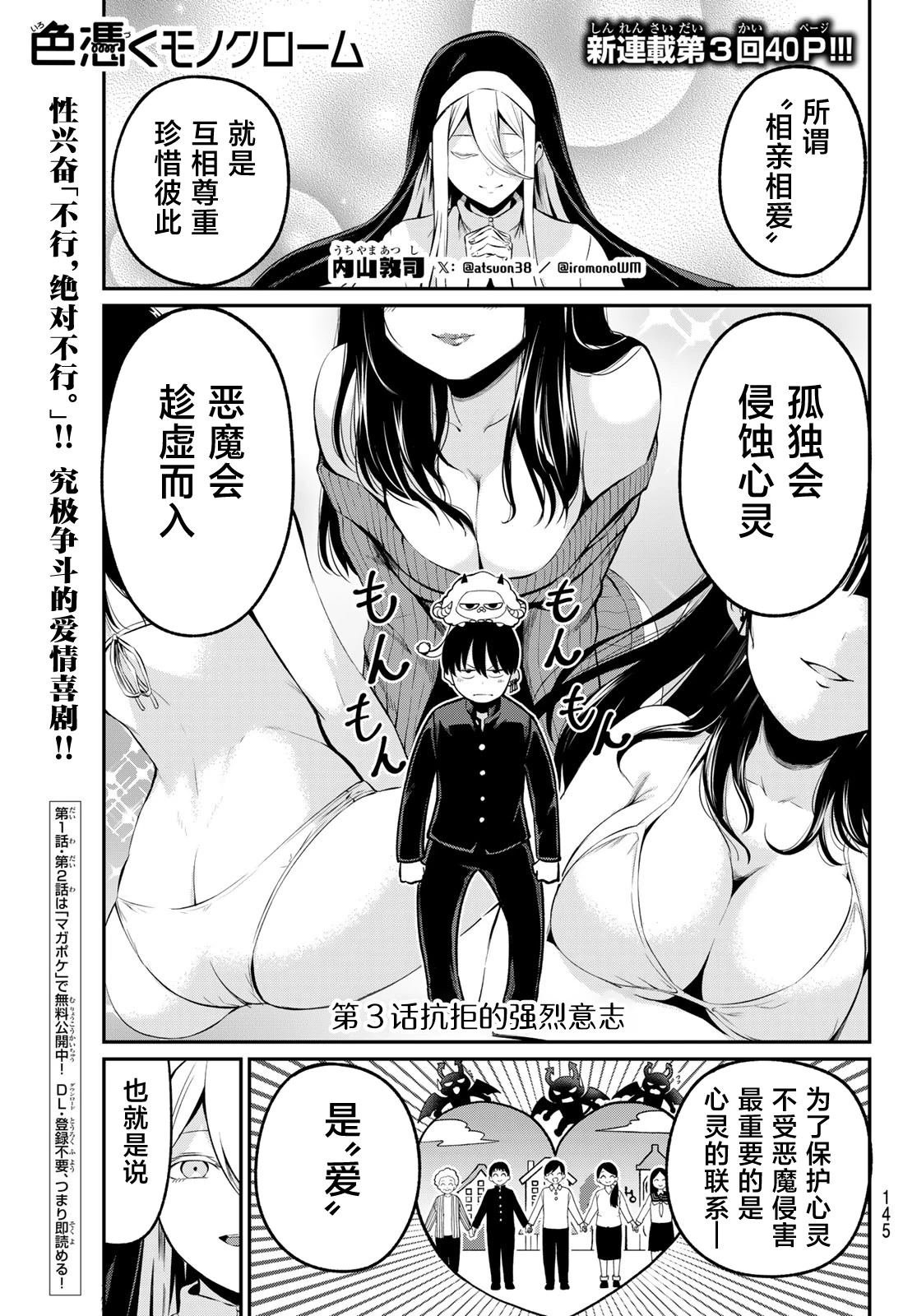 第3话