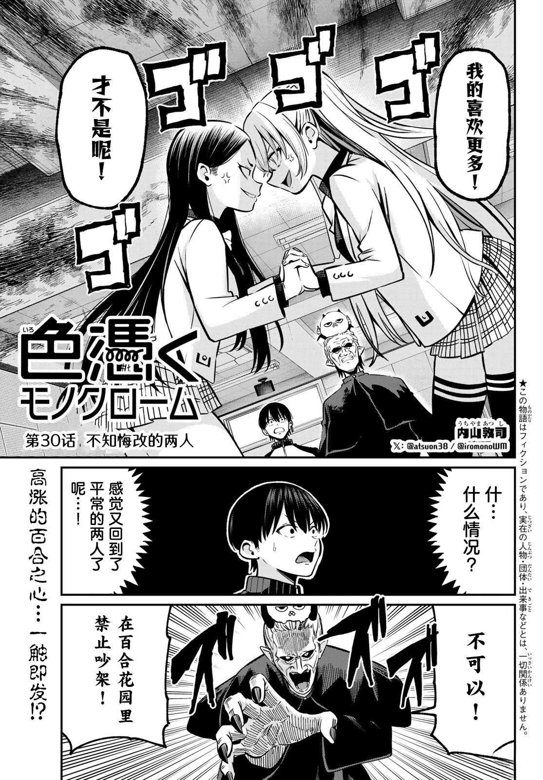 第30话