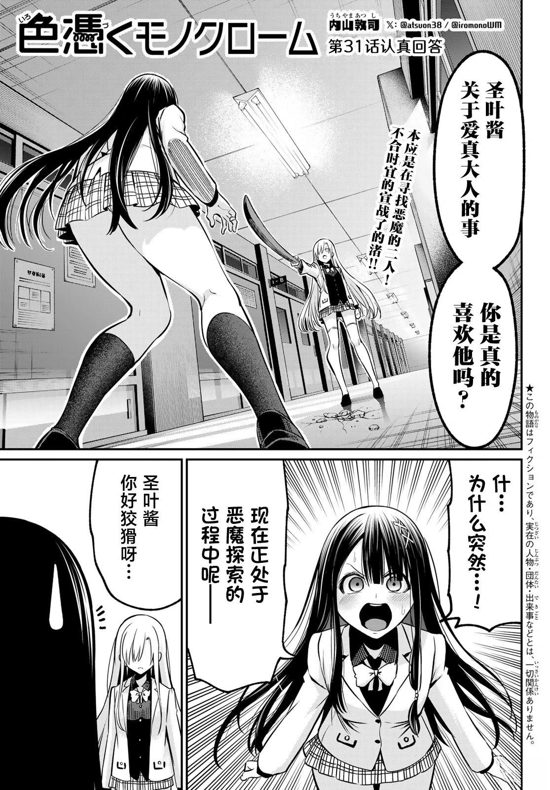 第31话