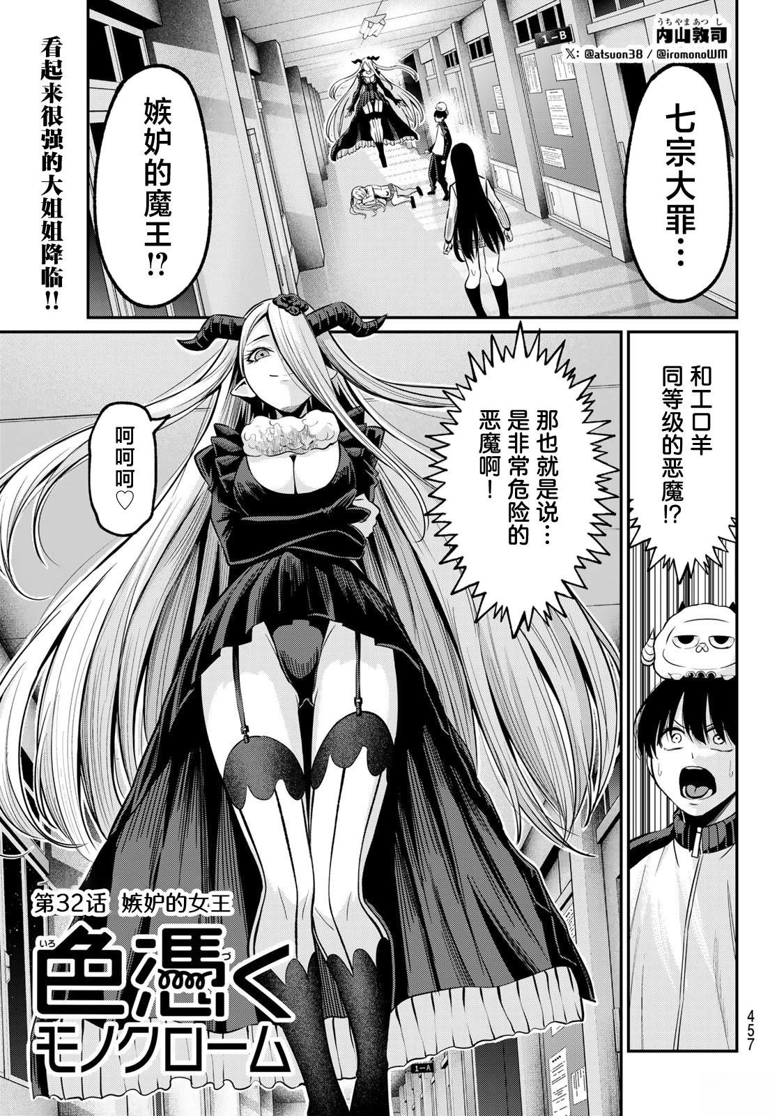 第32话