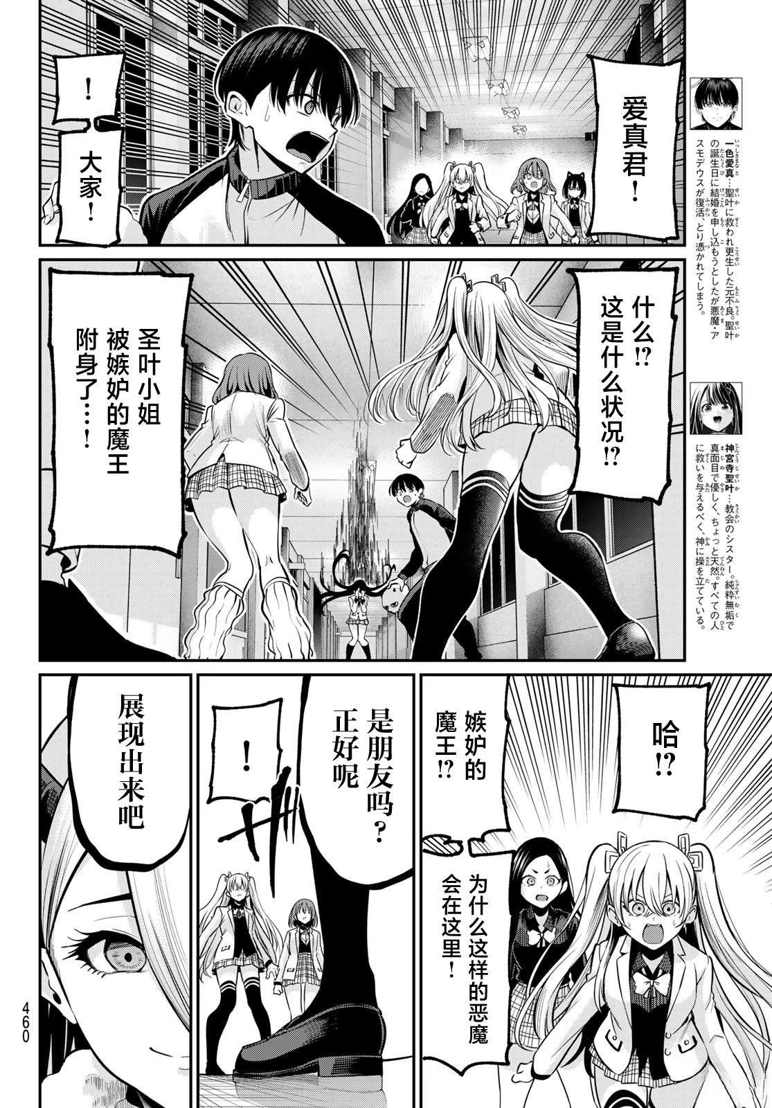 第32话