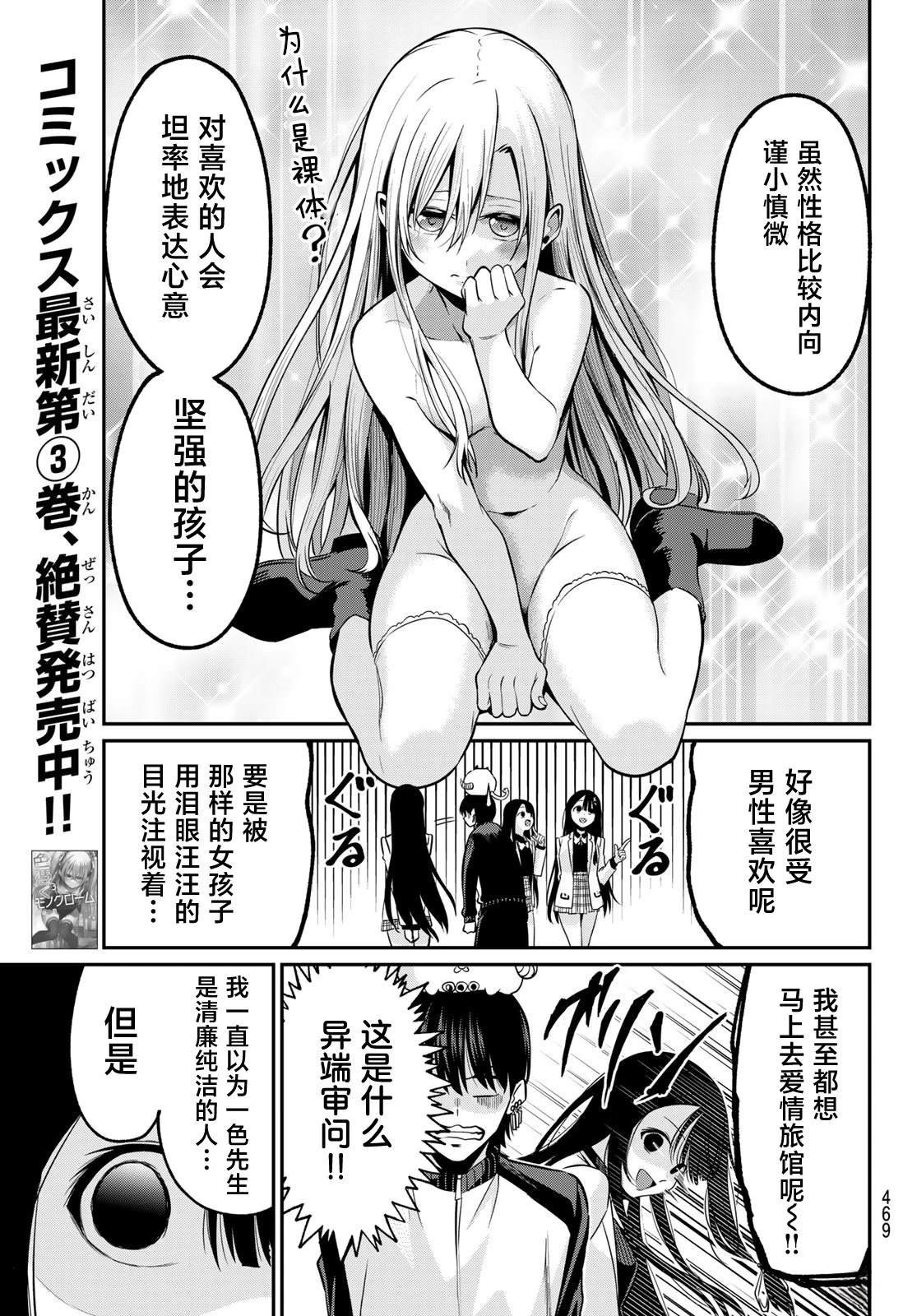 第32话