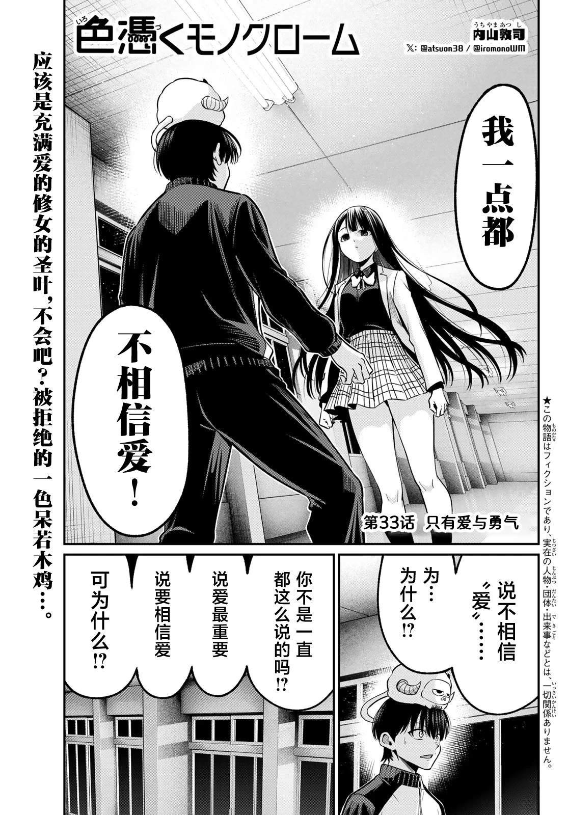 第33话