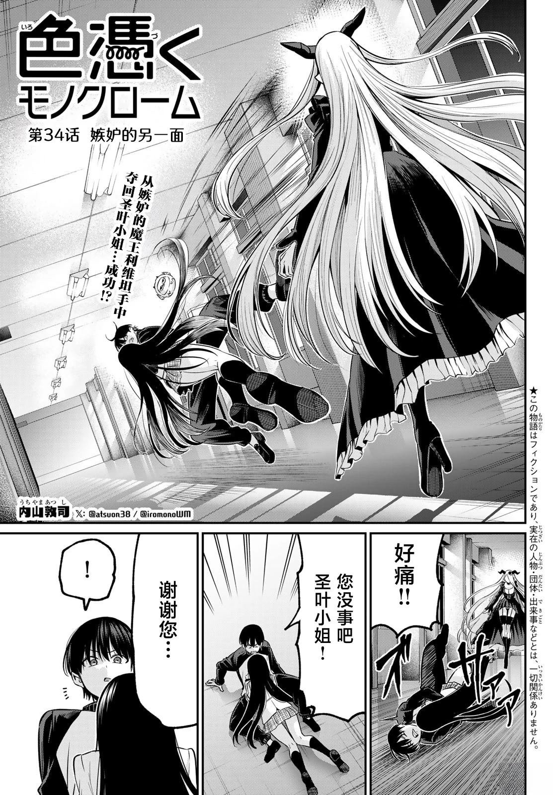 第34话