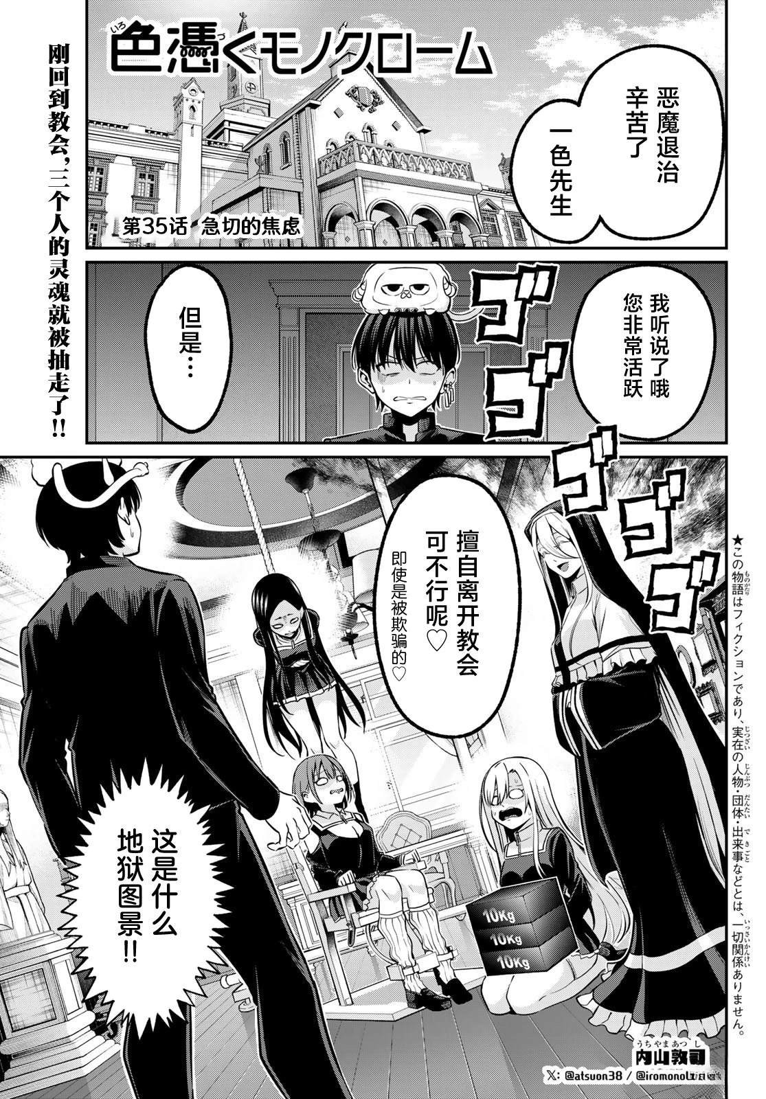 第35话