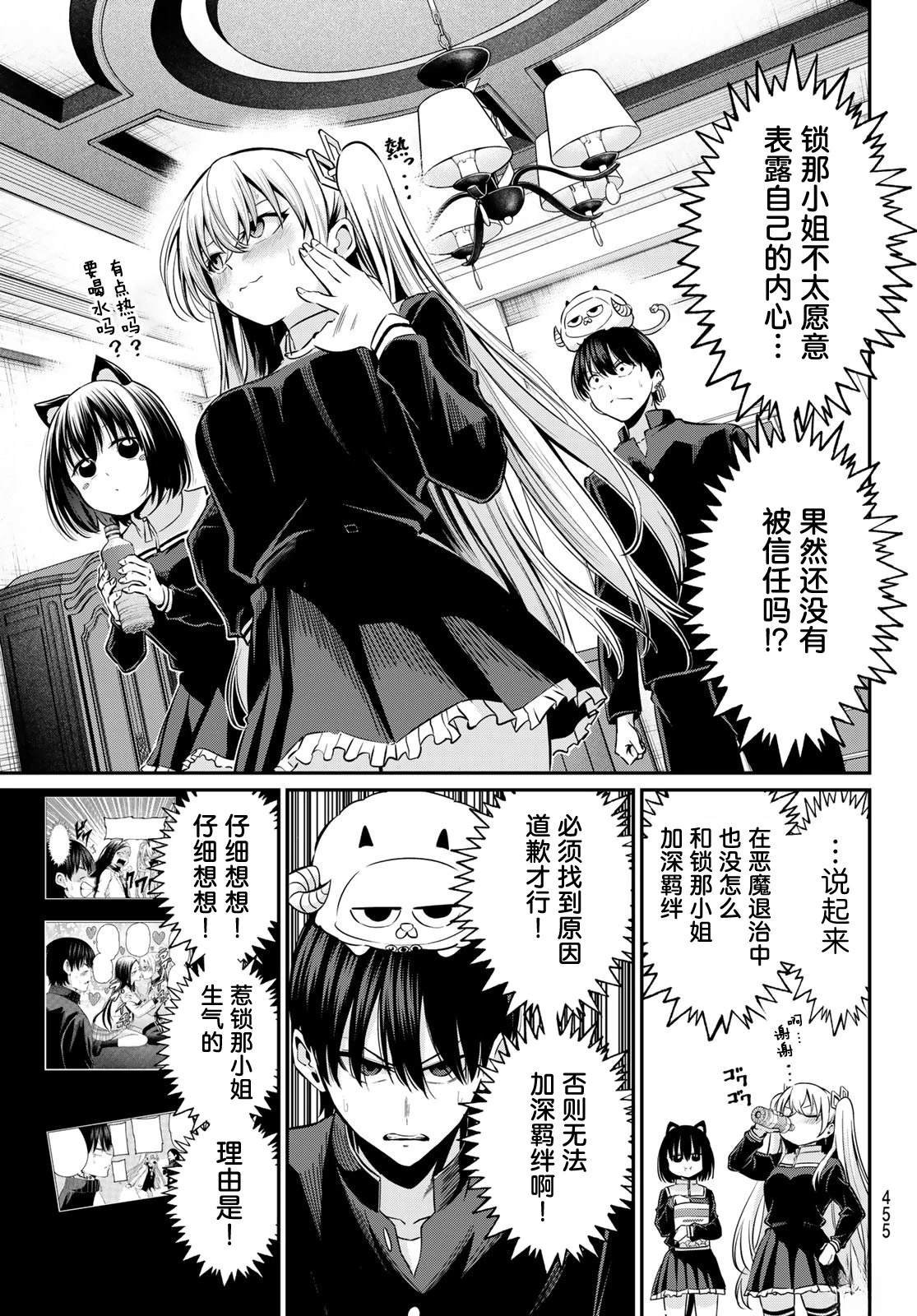 第35话