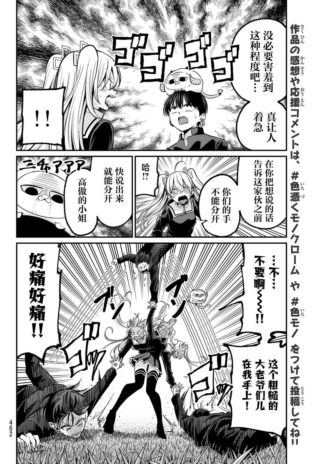 第35话