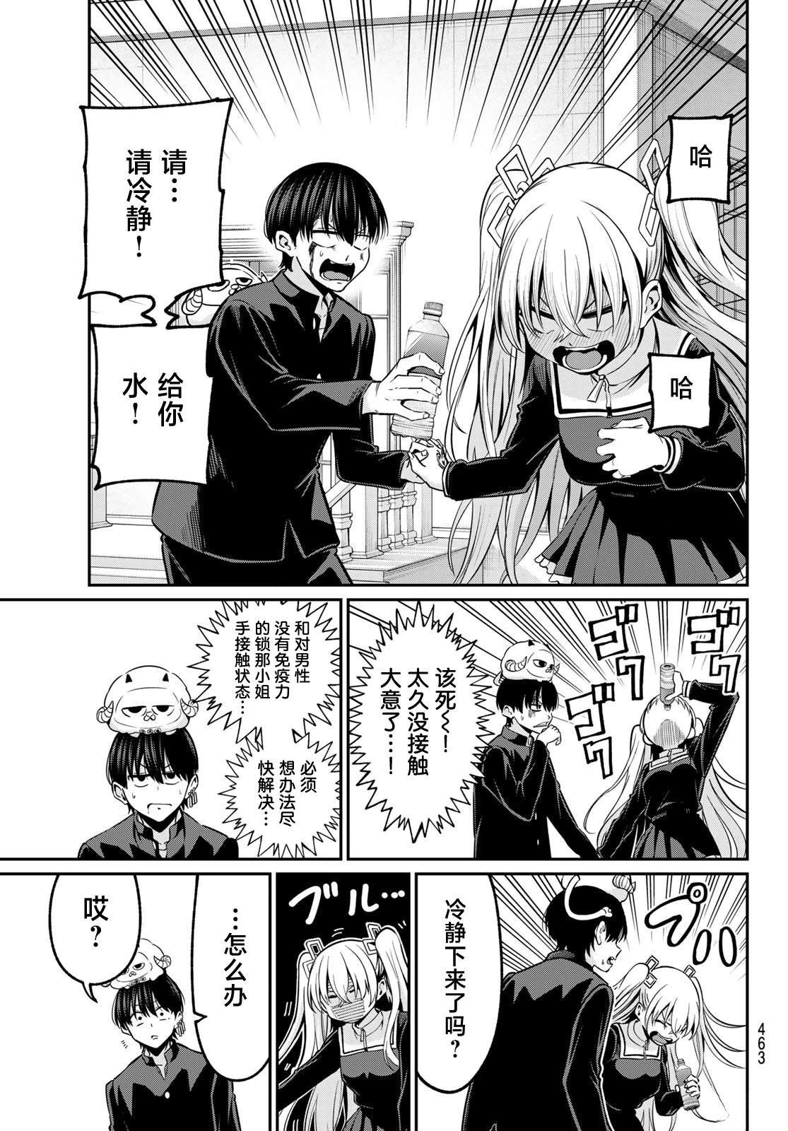第35话